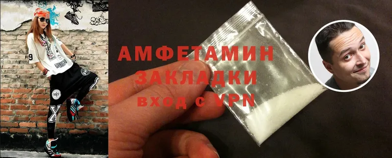 Amphetamine Розовый  Ковдор 