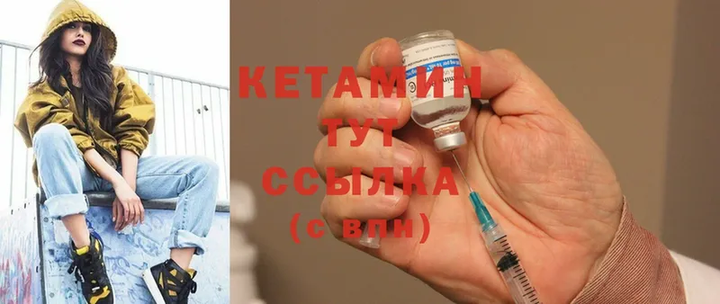 КЕТАМИН ketamine  Ковдор 